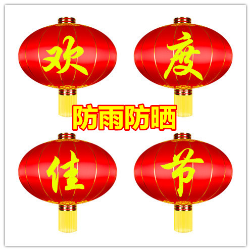 春节大红灯笼欢度佳节大号灯笼挂饰户外防水商场厂房大门装饰灯笼