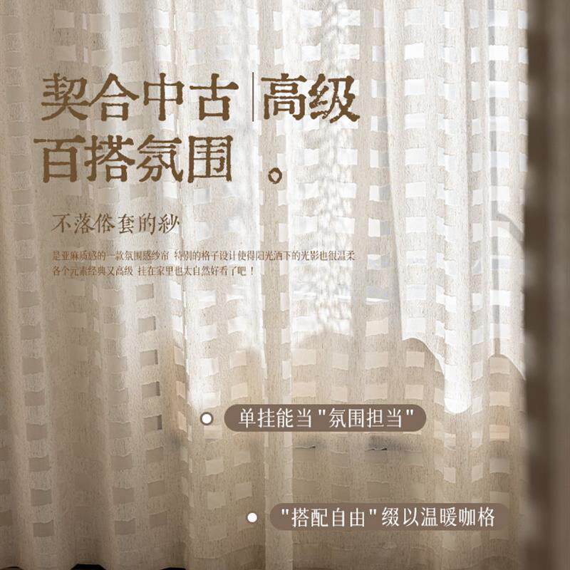 方形网红格子纱窗帘镂空纱窗帘白纱透光不透人纱帘客厅阳台镜面纱
