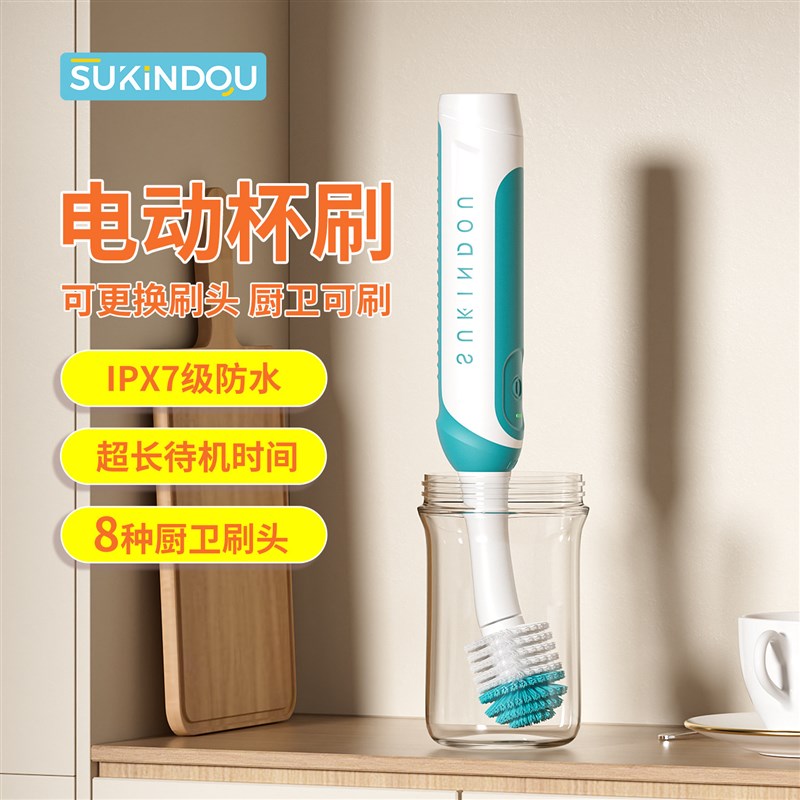 电动杯刷洗杯器自电动清洁刷多功能家用手持电动刷杯子水杯清洗机