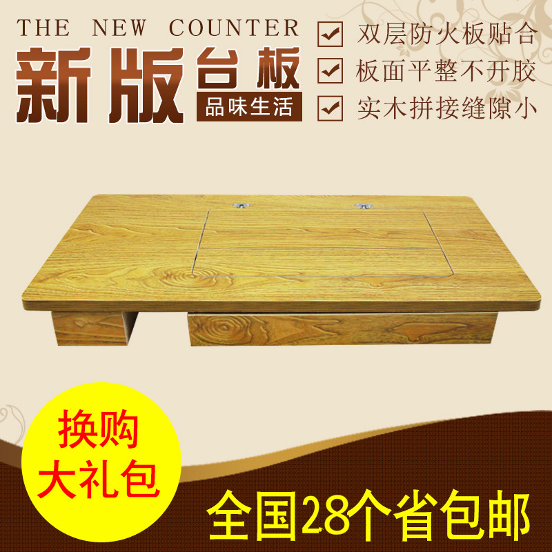 缝纫机台面板蝴蝶飞人牌老式裁缝机面板脚踏式缝衣机配件衣车台板