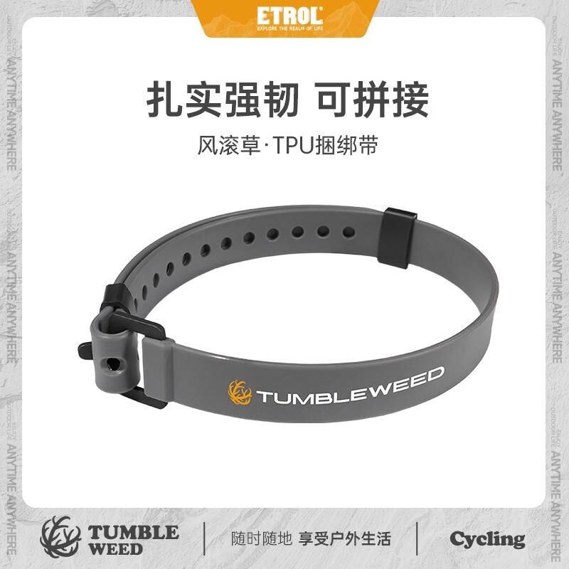 多功能TPU绑带弹性户外捆扎固定带骑行自行车摩托车加粗防滑绑绳