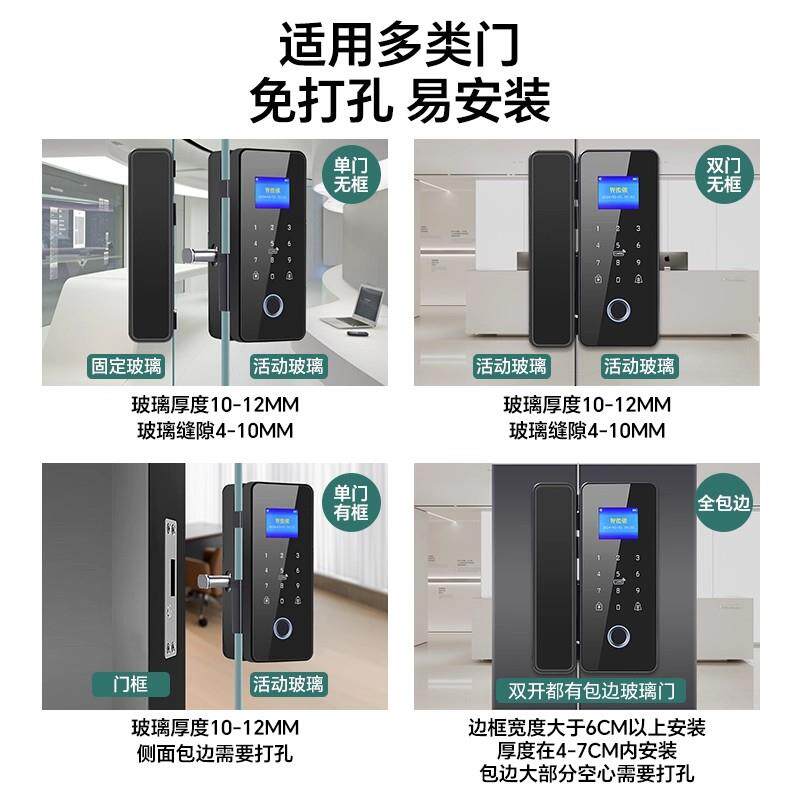 玻璃门密码锁免钻孔办公室双开关单门双门有框电子指纹公司智能门