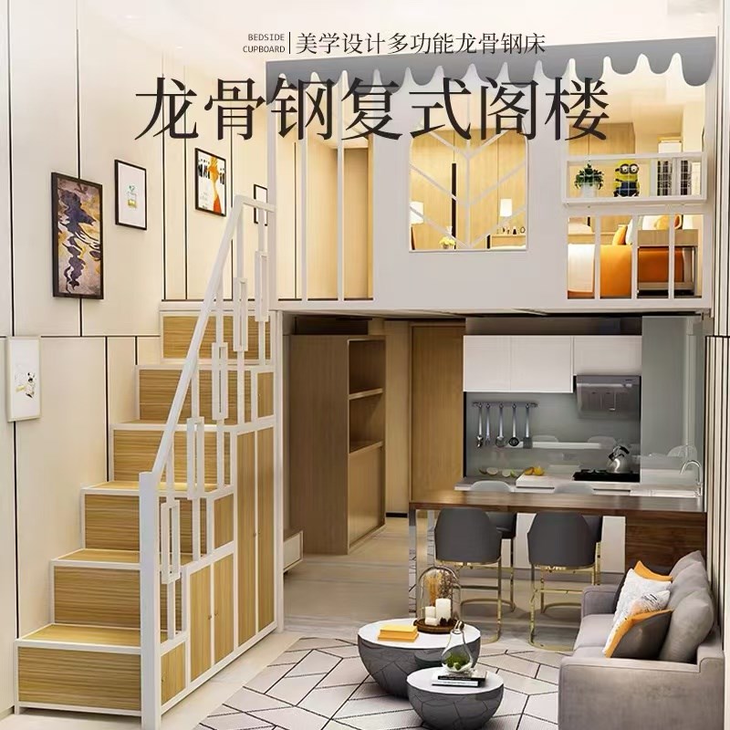 简约阁楼铁架床loft小户型省空间隔层高架床树屋钢结构二夹层定制