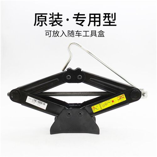 适配 标致3008雪铁龙C5世嘉301 307凯旋308 408 508 汽车千斤顶
