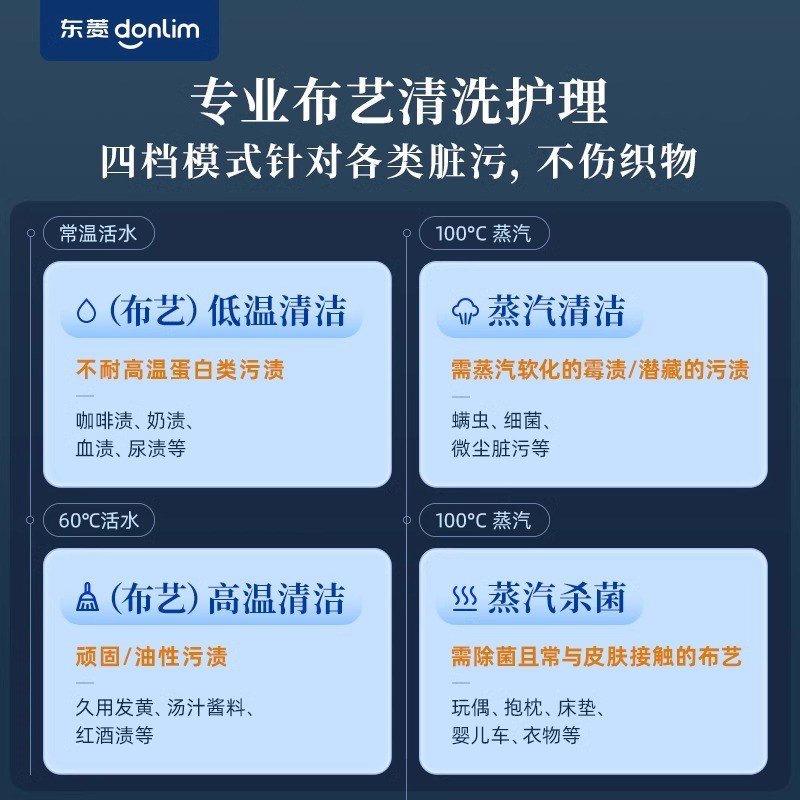 【新品】东菱蒸汽清洁机高温蒸汽家用布艺地毯厨房多功能清洗机