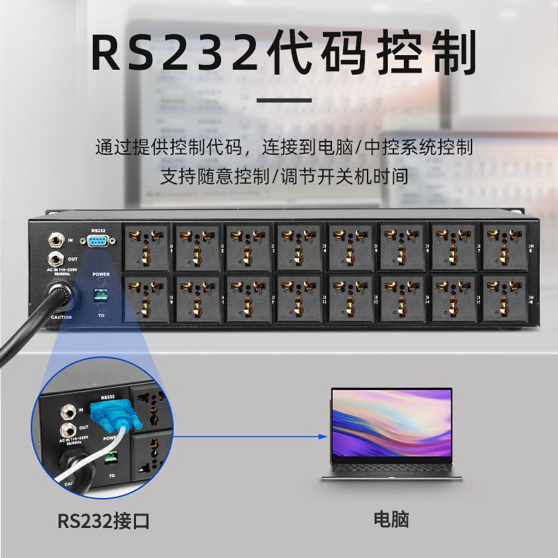 得普声D416专业电源时序器16路工程会议舞台电压空气开关带232