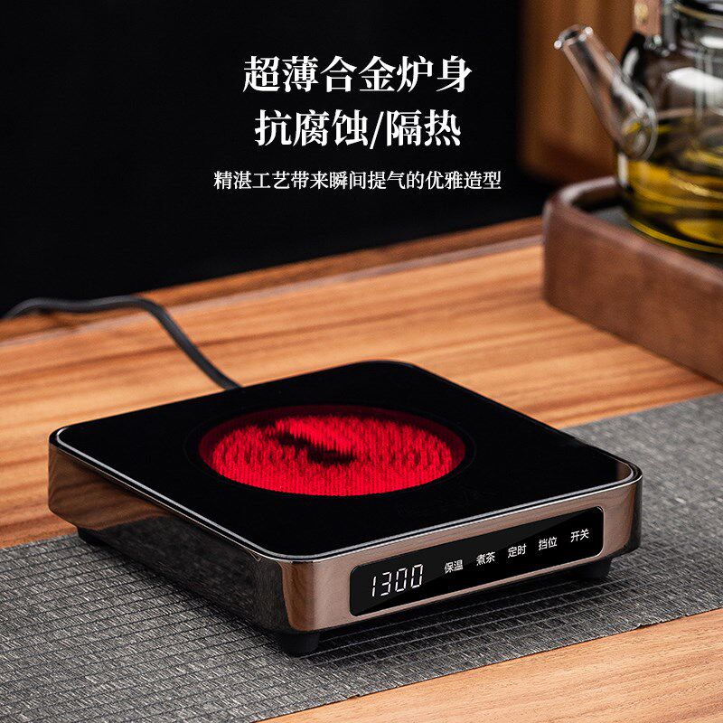 围炉煮茶器家用快速电茶炉煮茶壶泡茶养生壶迷你超缚电陶炉煮茶机