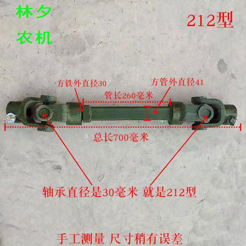 拖拉机旋耕机传动轴131/141/1169万向节后输出轴十字节轴承联轴器
