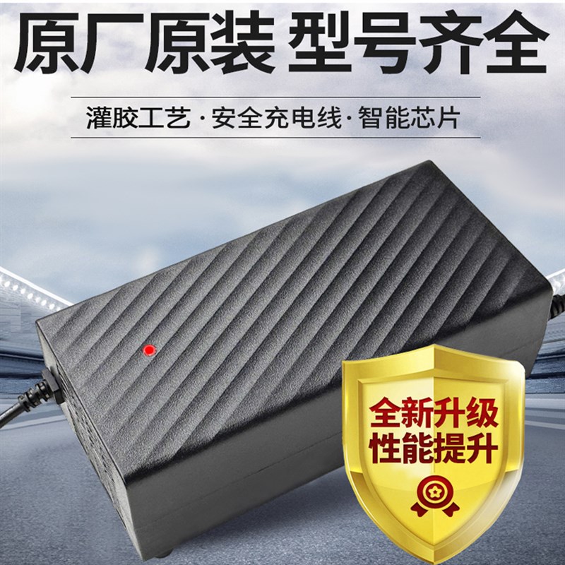 原装玫瑰之约电动车充电器60V72V96V108V20Ah灌胶防水正品充电器