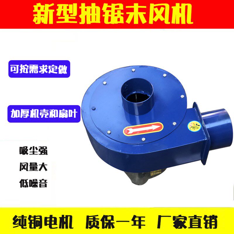 木工除尘吸锯末风机高压离心抽木屑风机棉花锯末吸尘抽锯沫末风机