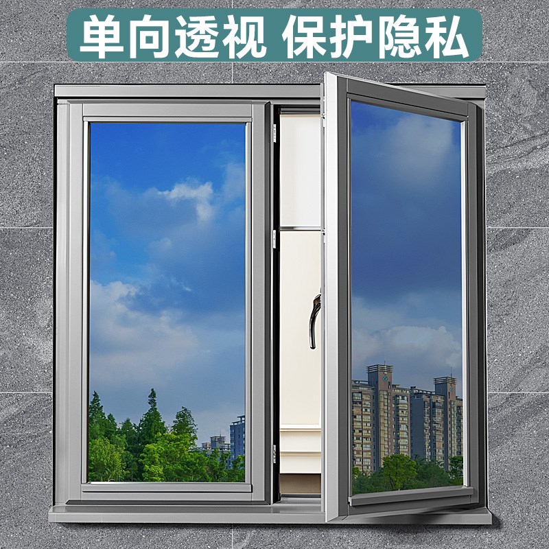 建筑玻璃隔热膜单向透视防窥膜阳光房阳台窗户防晒遮阳隐私防爆膜