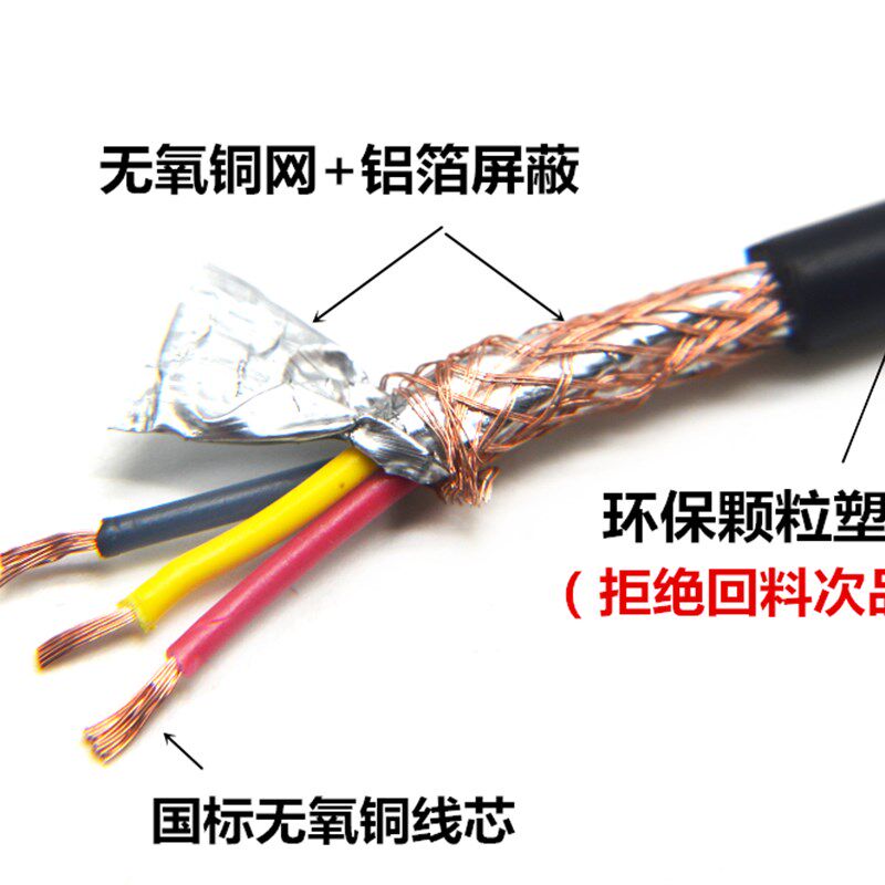 包邮国标RVVP3*0.12/0.2/0.3/0.5/0.75/1.0信号控制屏蔽三芯电线