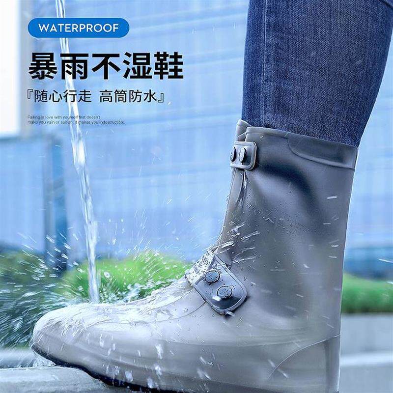 雨鞋套防水防滑秋冬加厚外穿男款防耐磨硅胶鞋套雨靴雨天脚套高筒