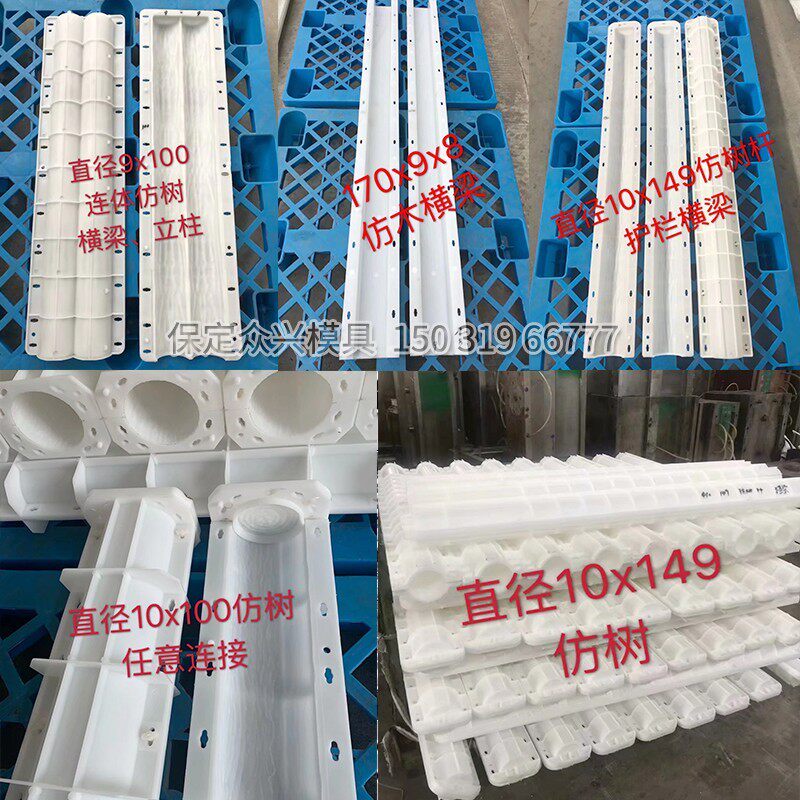 水泥仿树皮柱子模具仿木纹栏杆模型景区混凝土护栏仿树桩塑料磨具