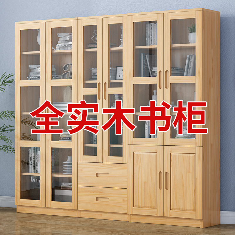 全实木书柜组合简约现代松木玻璃门书橱储物柜子落地收纳置物带门