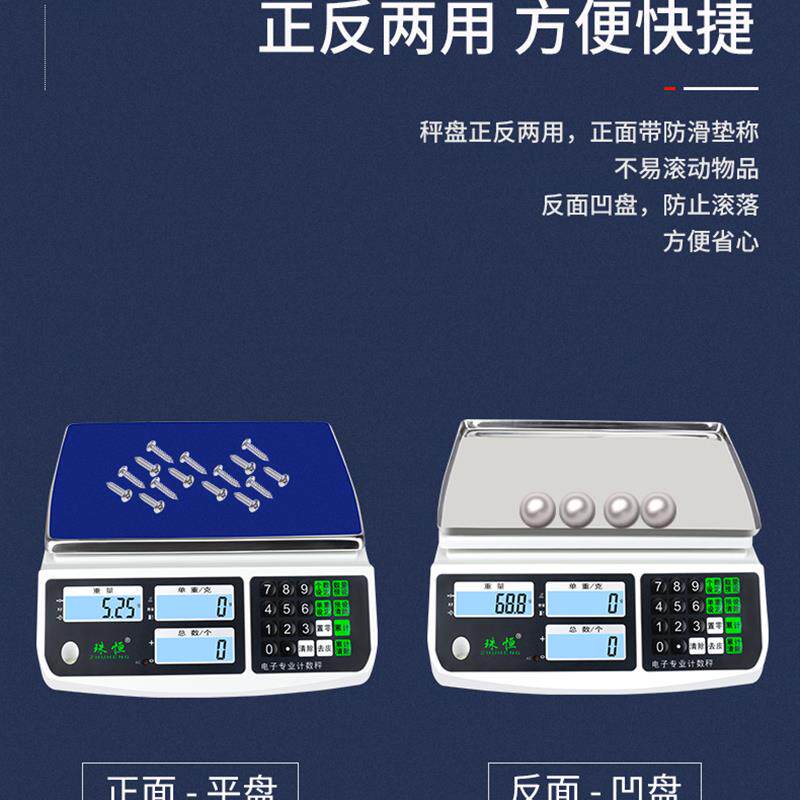 计数秤5kg电子秤0.01精准台秤工业高精度小型克称3公斤仓库点数秤