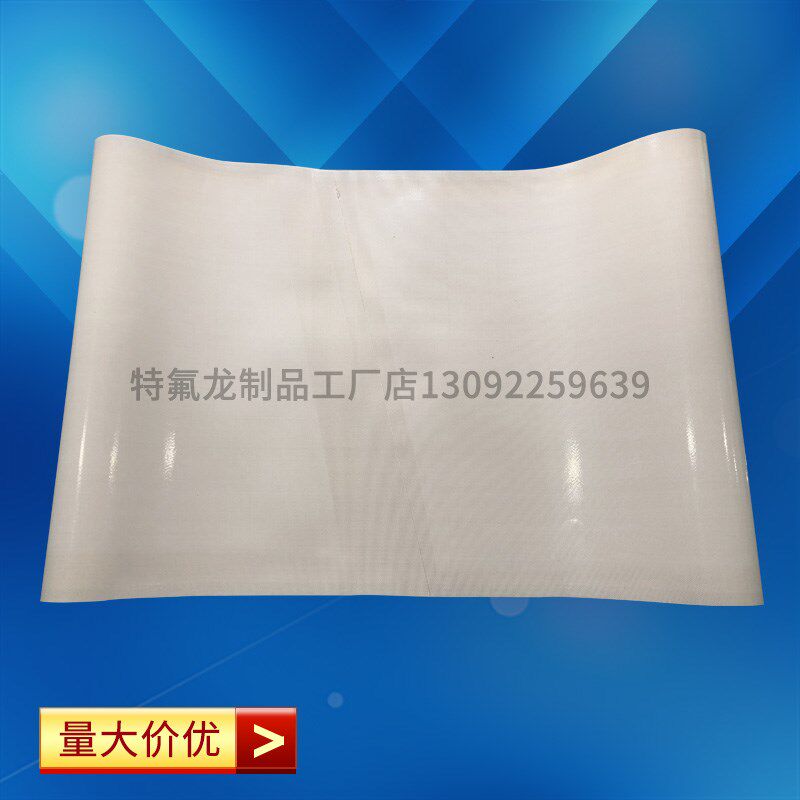 粘合机有缝输送带压衬机/ 烫朴机压光机带/特氟龙耐高温输送带