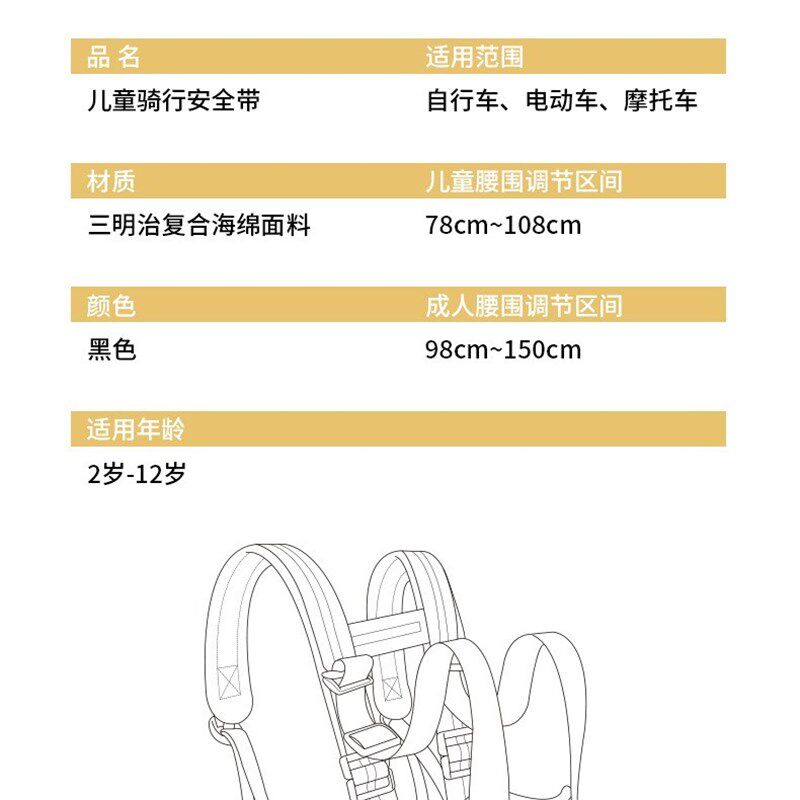 电瓶车安全带儿童绑带骑行保护带摩托车防摔电动车背带宝宝出行