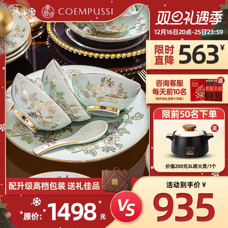 高温瓷青瓷餐具套装奢华中式景德镇陶瓷乔迁高端碗碟套装家用高档