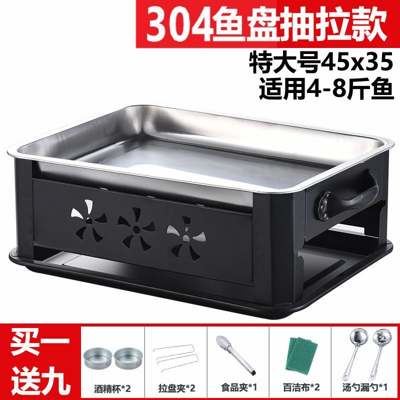 莫丽卡304烤盘烤鱼锅一体锅长方形不锈钢方盘炉子不绣钢家用烧烤
