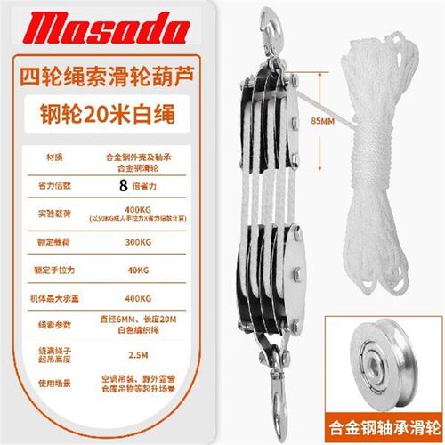 手拉提重物省力器通用型6倍省力滑轮组滑轮重物提升器重滚轮滑索