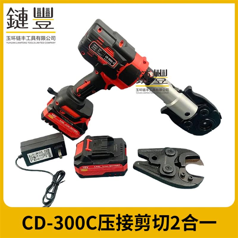 充电液压钳锂电小型压线钳电缆压接工具CD-300C便携式电动液压钳