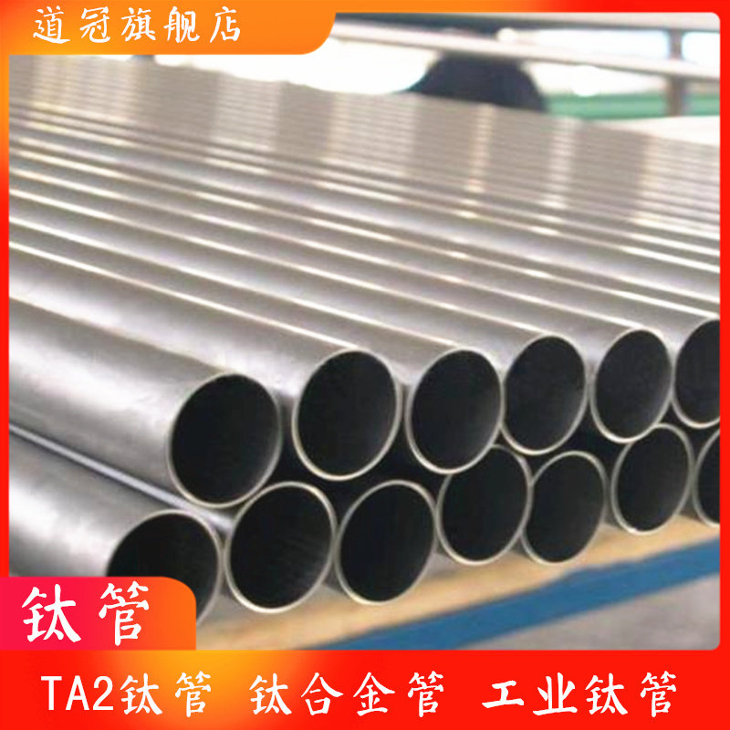 TA2钛管 钛合金管工业钛管发热细钛管4*1 6*1 8*1 12*1mm厂家包邮