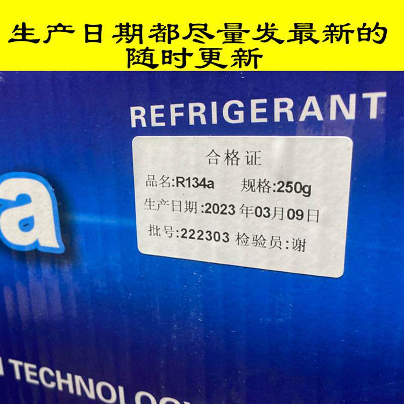 10瓶金莱尔氟利昂冷媒制冷剂R134a汽车空调雪种250g代用R12