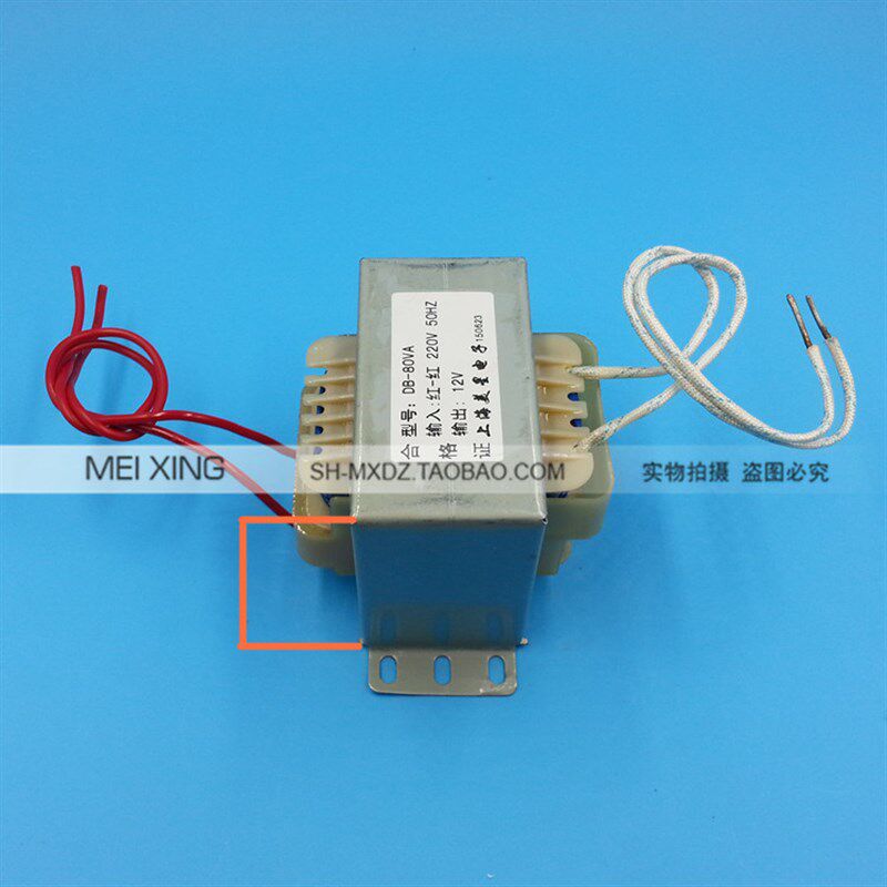 E型变压器 220V转12V 80W/VA 交流AC12V 6A 全铜 电源变压器