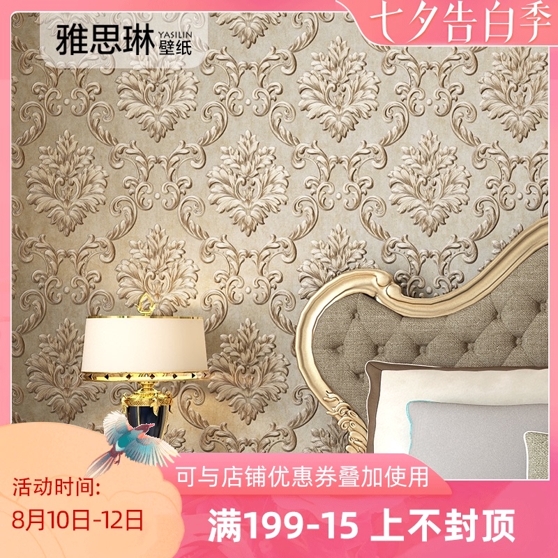 3D立体浮雕大花欧式墙纸奢华卧室客厅电视背景无纺布壁纸2026新款