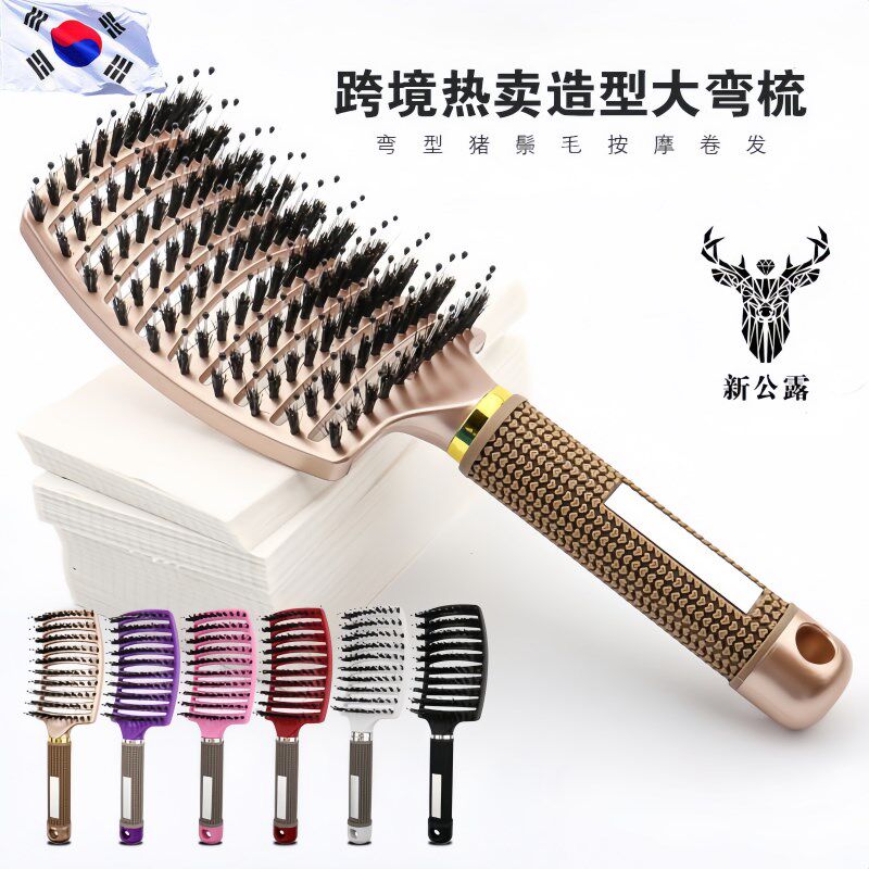 韩国美发女士专用猪鬃毛梳大弯梳排骨梳高颅顶蓬松卷头发吹风造型