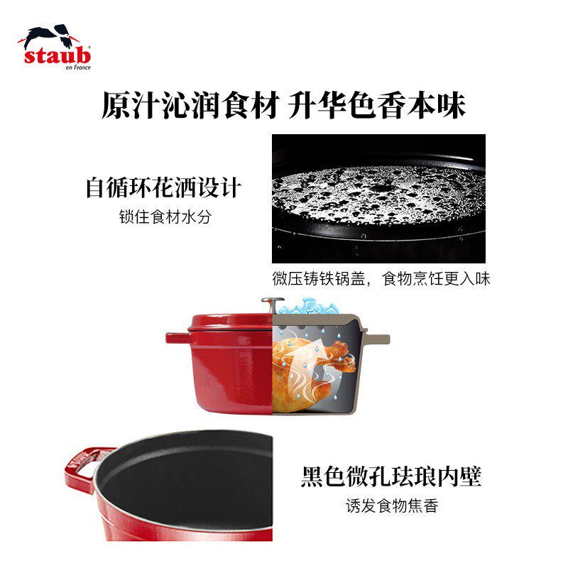 STAUB珐宝进口珐琅锅铸铁锅家用多功能煲汤炖锅焖烧锅炖煮锅