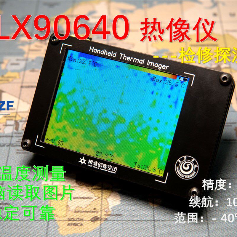 家晨科创 MLX90640 红外热成像 DIY热像仪温度探测  电子检修设备