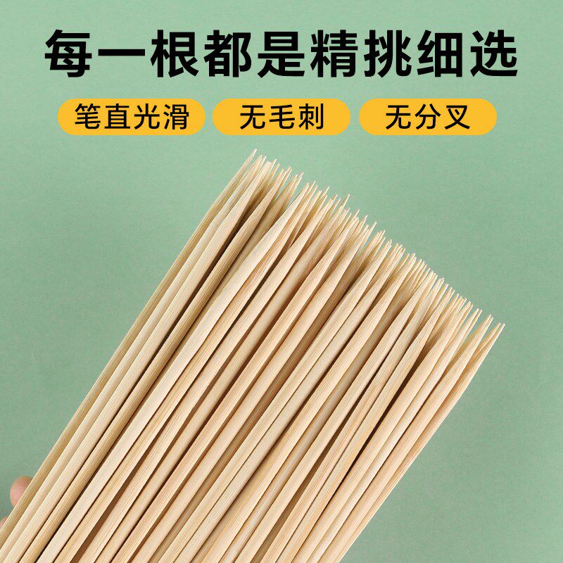 竹签一次性商用烧烤串串糖葫芦串签关东煮烤肠钵钵鸡签字签子