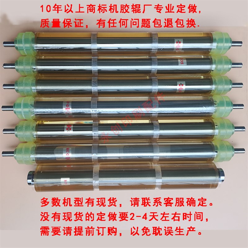 厂家直销不干胶机胶辊商标机普通胶辊墨辊印刷机胶棍聚氨酯胶辊