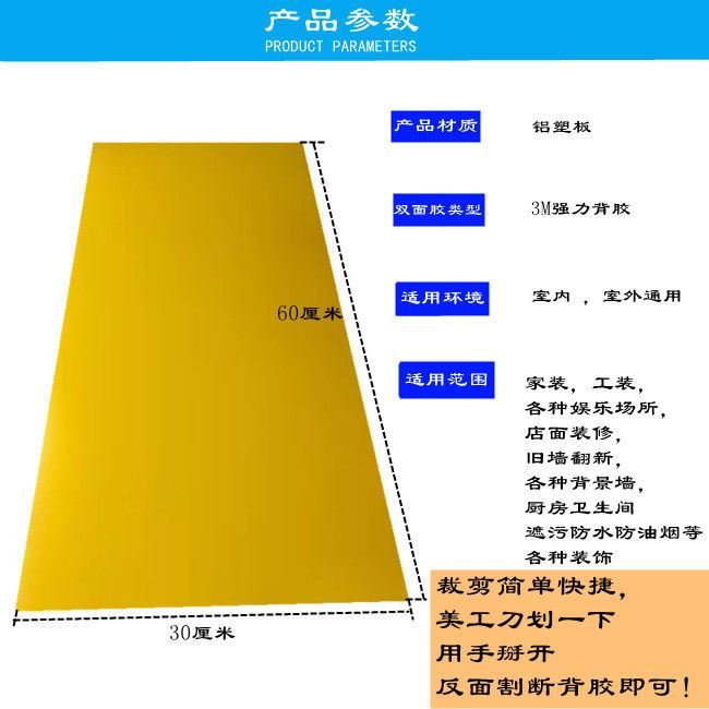铝塑板墙贴自粘30x60防火墙贴板内外通用防水防潮防晒瓷砖贴装饰
