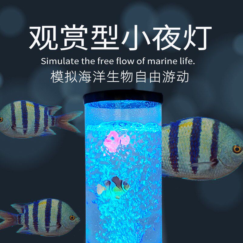七彩变色仿真鱼灯缸水母灯水柱气泡灯悬浮卧室装饰台灯风水小夜灯