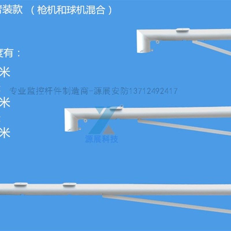 监控壁装支架加长监控支架室外0.5米摄像头架子1米加长杆横杆