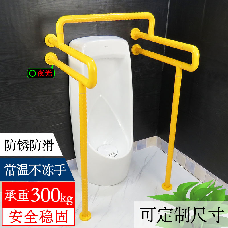 化妆室小便斗扶手厕所老人小便池扶手老人身心障碍人士不锈钢小便
