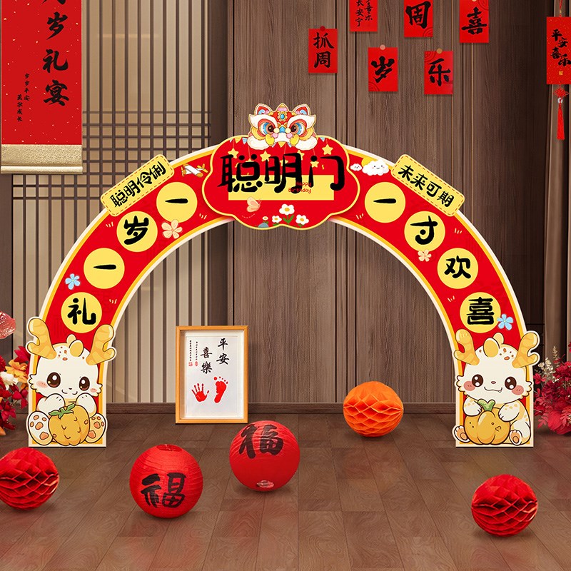 聪明门宝宝一周岁宴装饰生日抓周拍照用品过葱门仪式场景道具布置
