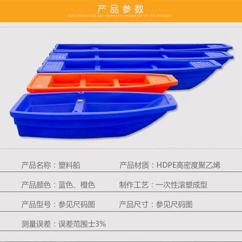 塑料船渔船加厚pe牛筋钓鱼船双层单人养殖捕鱼小船观光塑胶牛津批
