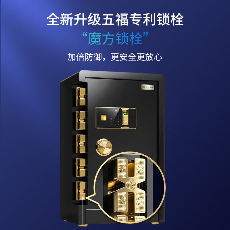 虎霸牌保险柜80cm办公家用大型保险箱指纹密码智能报警防盗单双门
