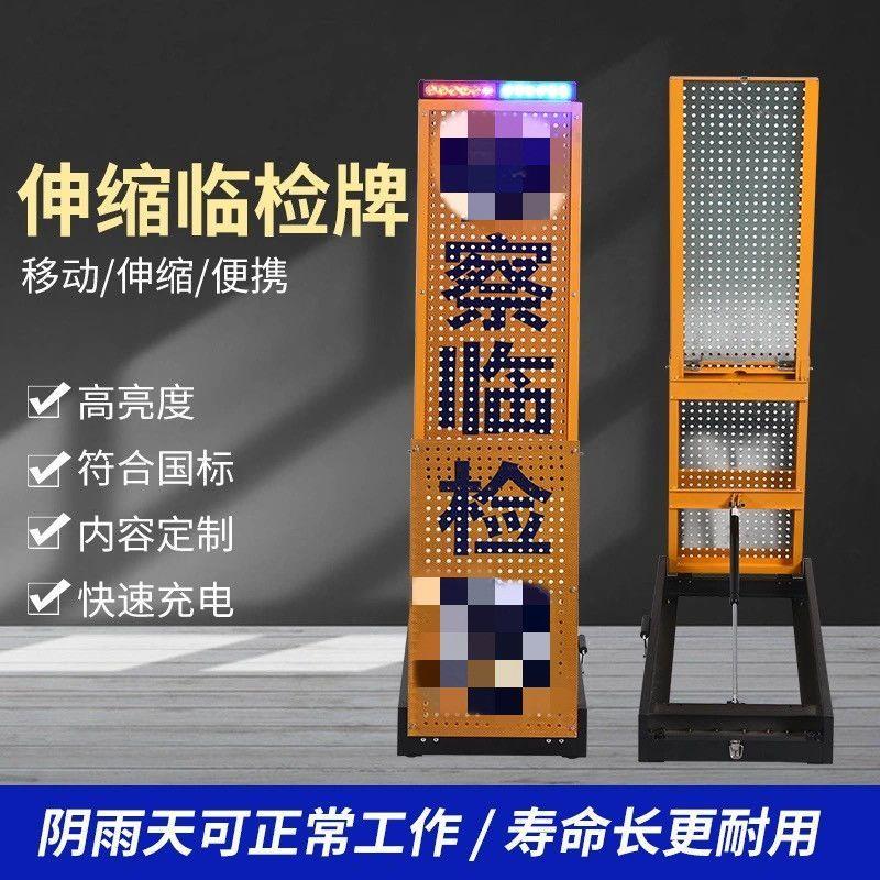 可携式交通伸缩事故预警施工提示牌临检警示升降式多功能定制