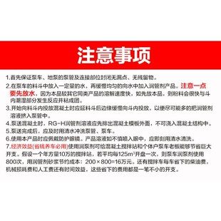 泵车润管剂 混凝土润泵剂 三一中联管道润滑剂泵送剂袋装泵车配件