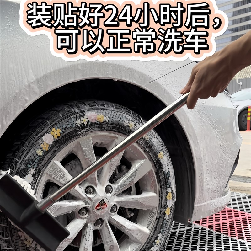 一路生花机车摩托车电动车汽车轮胎贴纸自粘防水免胶有手就会贴