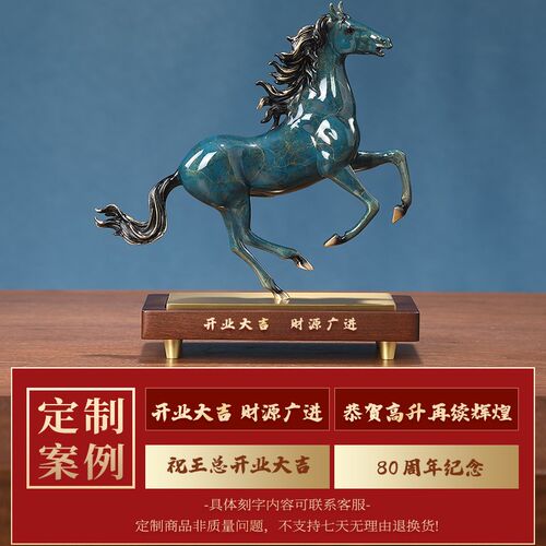 马到成功黄铜马摆件送领导办公室高档客厅博古架柜子公司开业礼品