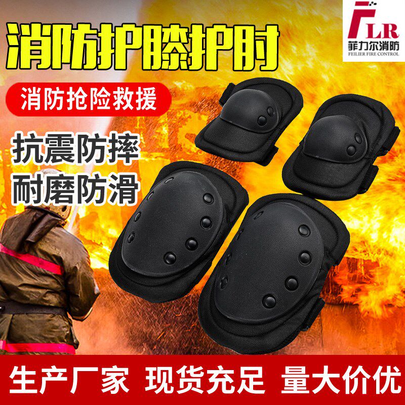 护膝护肘黑色套装 硬质护具防摔 户外登山运动骑行护膝护肘套装