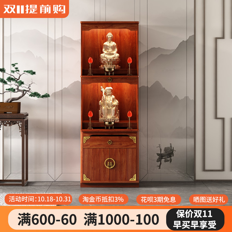 新中式佛龛立柜实木财神爷柜子菩萨供奉台三层土地公神柜供佛台柜