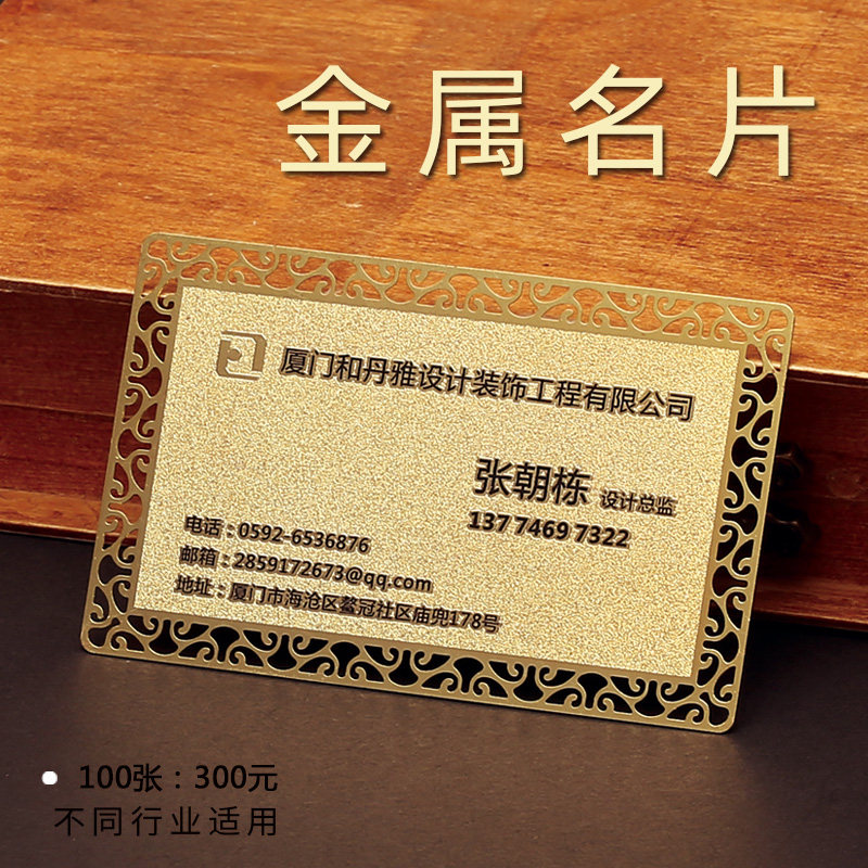 高档金属名片制作拉丝不锈钢铁烫金银镂空压痕凹凸端打孔定制订做