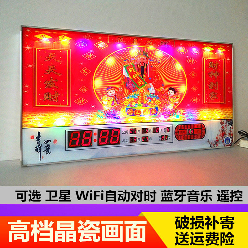 万年历电子钟动态转灯LED财灯财神爷挂钟开业礼品新款数码日历